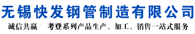 孝昌考登钢管-孝昌空气预热器耐候钢管-孝昌nd钢管-孝昌09CuPCrNi-A考登焊管-孝昌Q355GNHL考登焊管